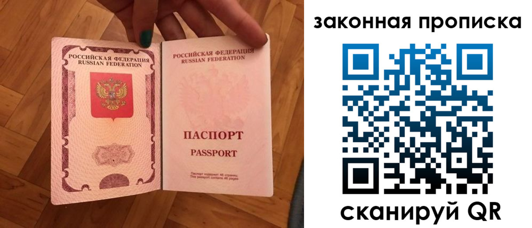 пропишу в квартире в Волосово