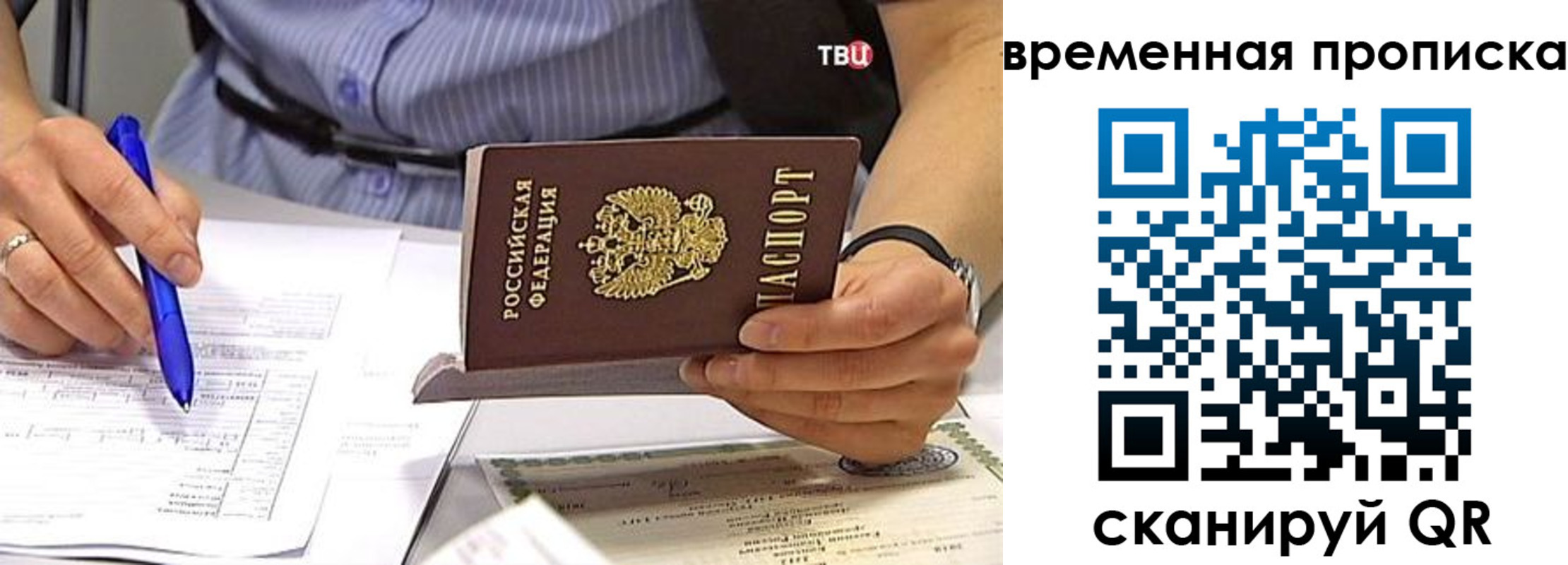 прописка для кредита в Волосово